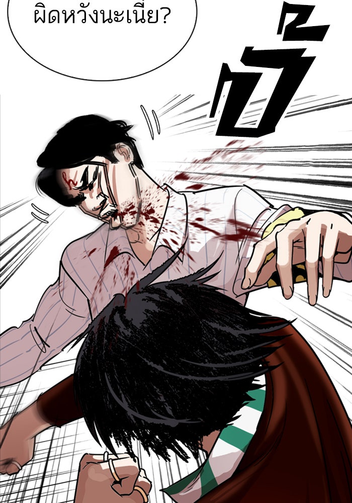 LOOKISM - หน้า 71