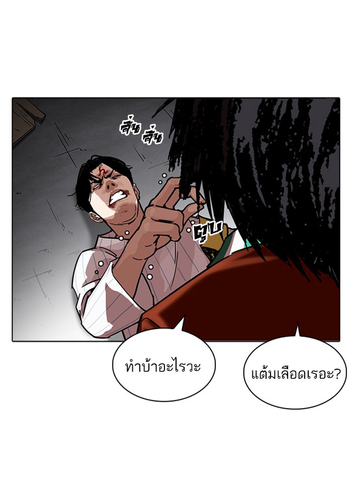 LOOKISM - หน้า 73