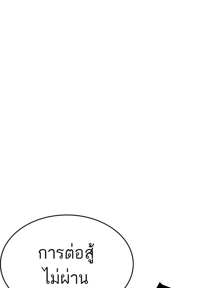 LOOKISM - หน้า 74