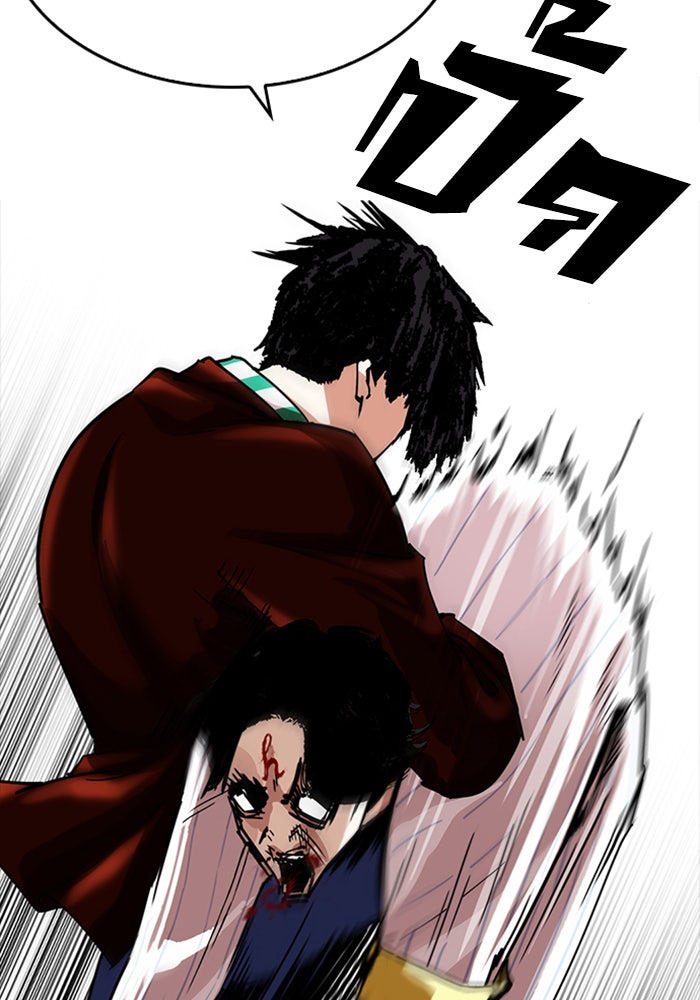 LOOKISM - หน้า 75