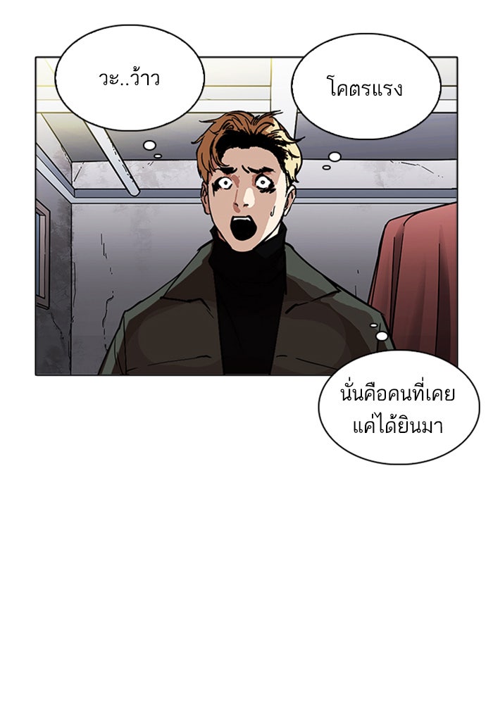 LOOKISM - หน้า 77