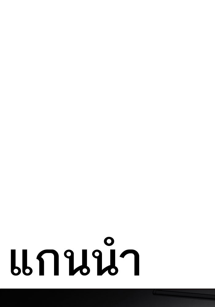 LOOKISM - หน้า 78