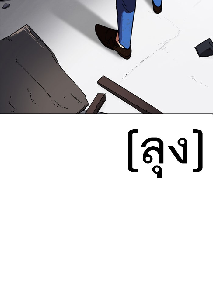 LOOKISM - หน้า 80