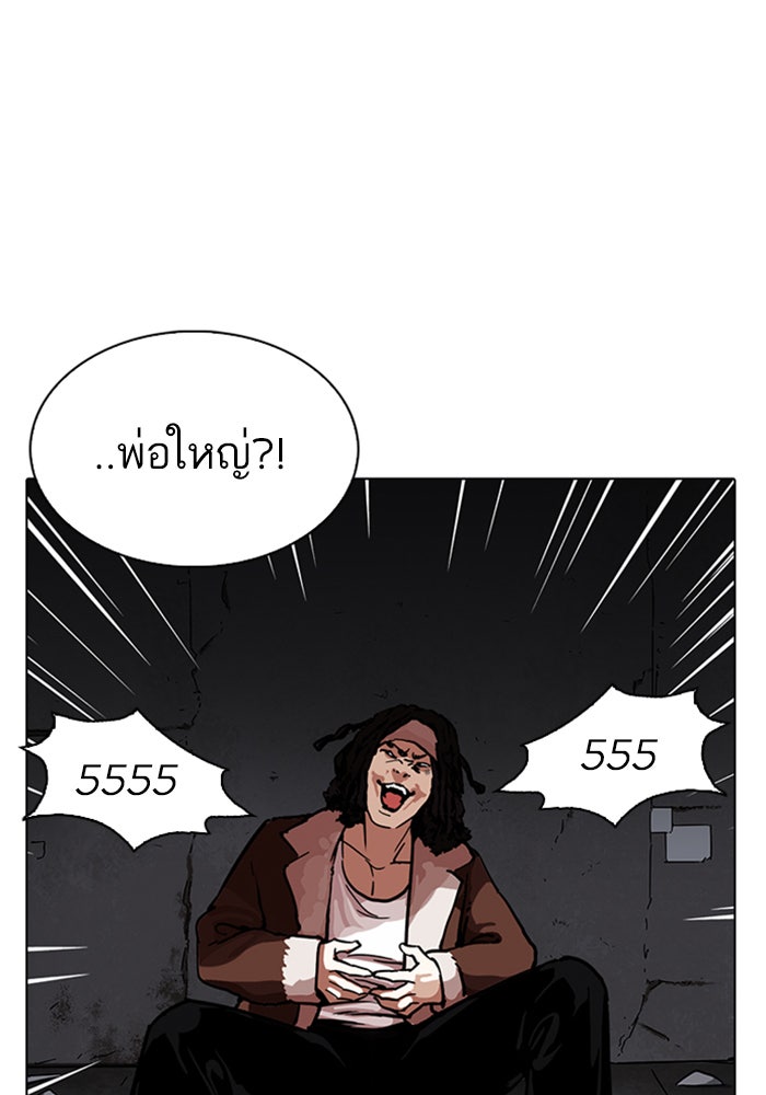 LOOKISM - หน้า 84