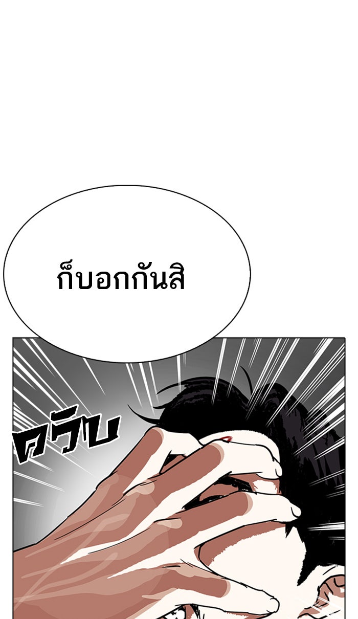 LOOKISM - หน้า 9