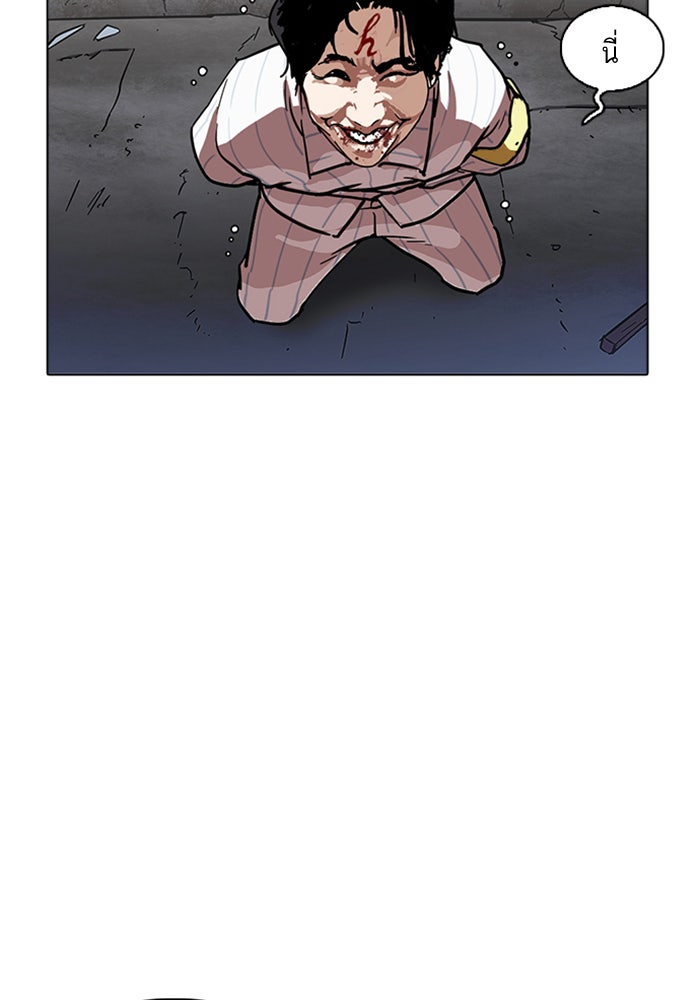 LOOKISM - หน้า 90