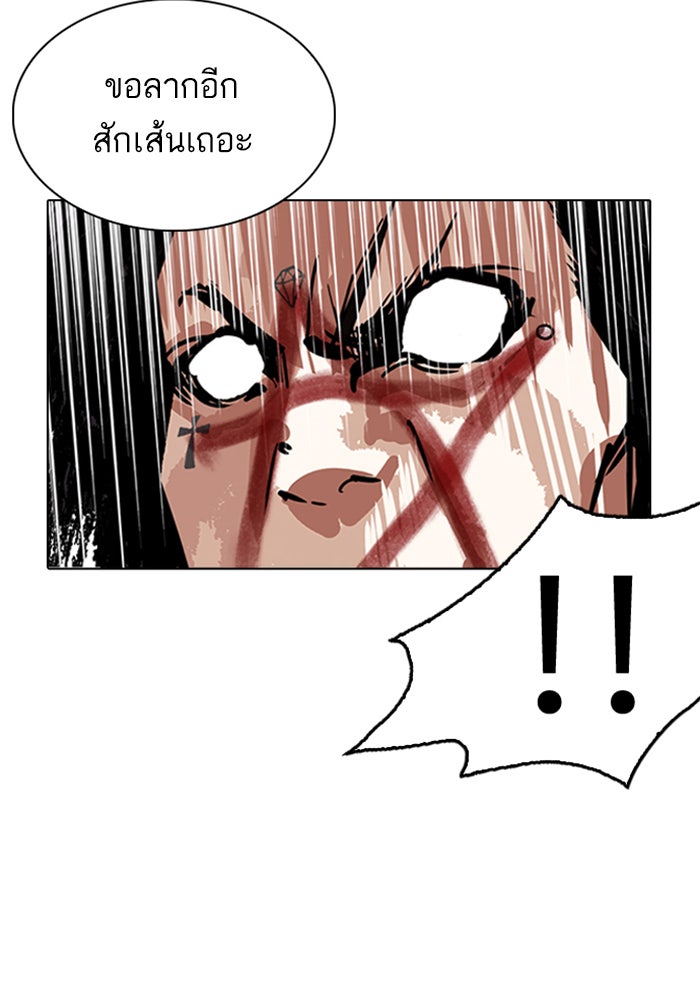 LOOKISM - หน้า 91
