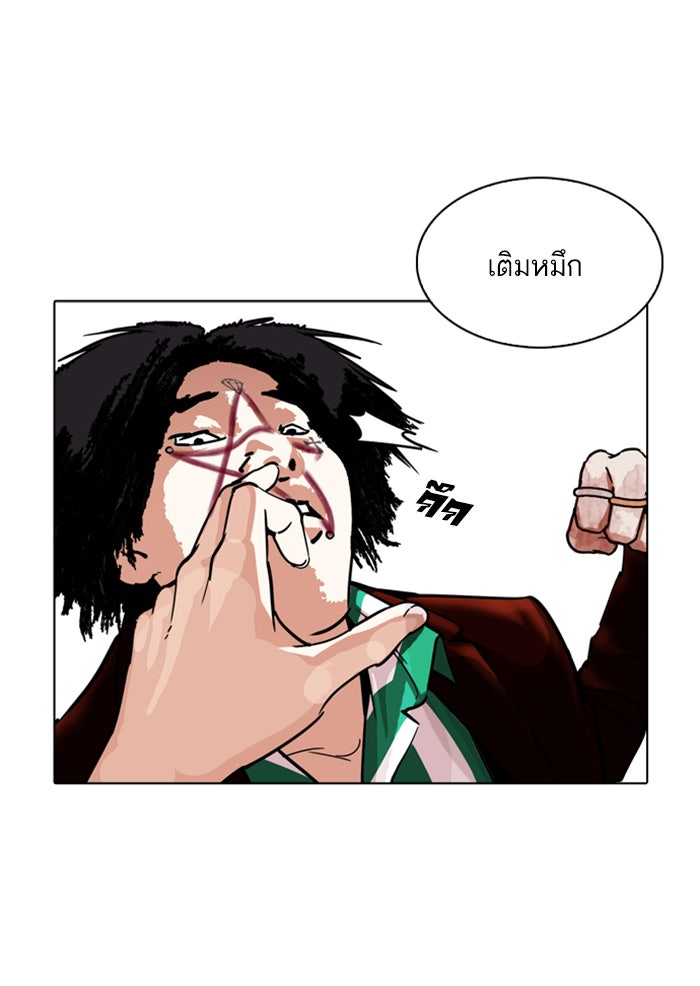 LOOKISM - หน้า 96