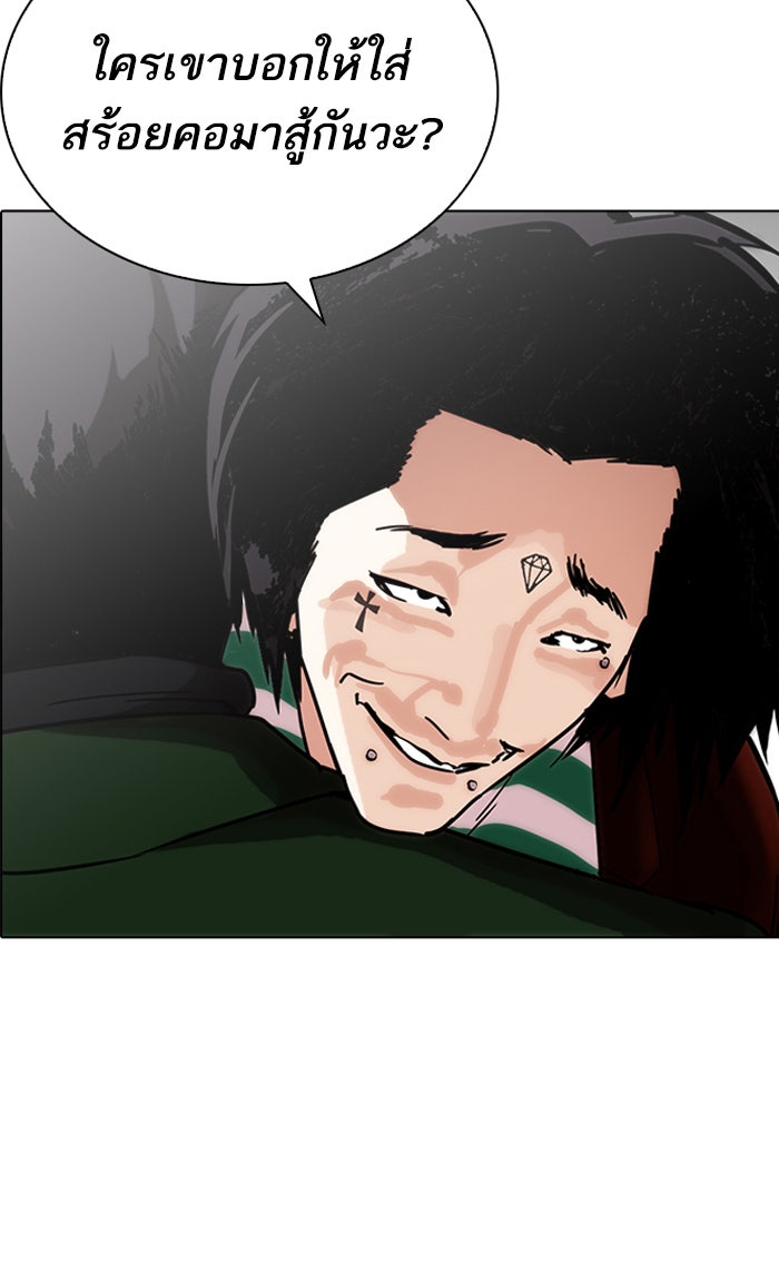 LOOKISM - หน้า 101