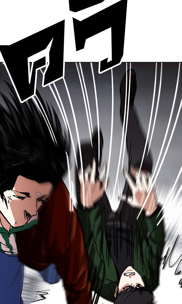 LOOKISM - หน้า 104