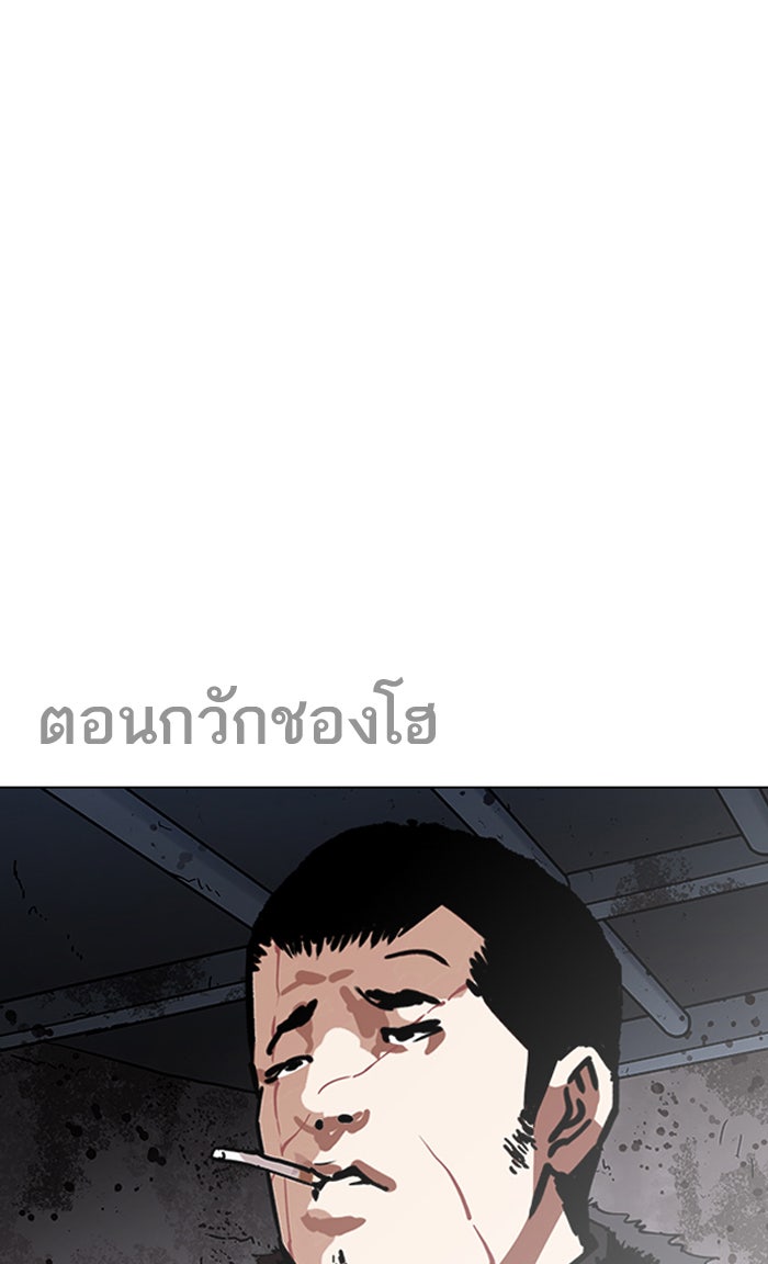 LOOKISM - หน้า 107