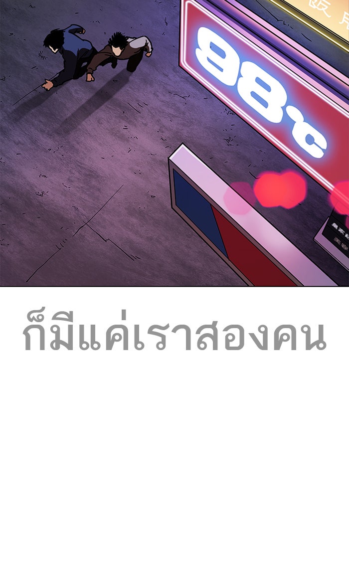 LOOKISM - หน้า 111