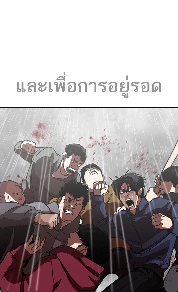 LOOKISM - หน้า 112