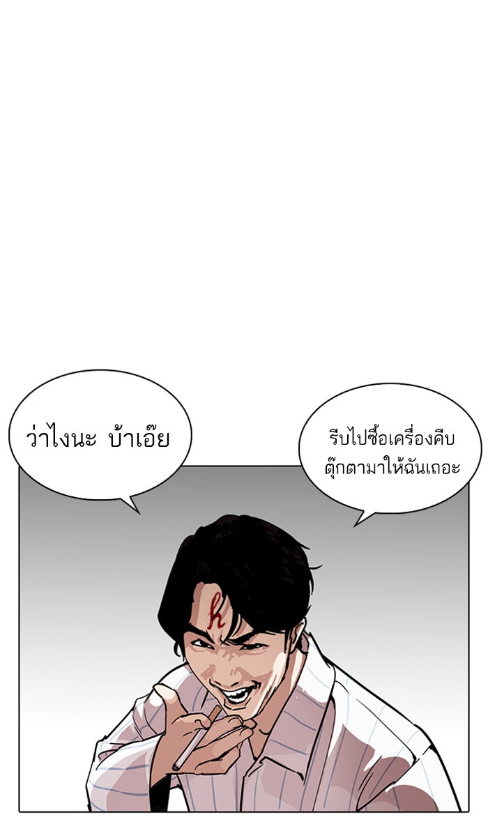 LOOKISM - หน้า 12