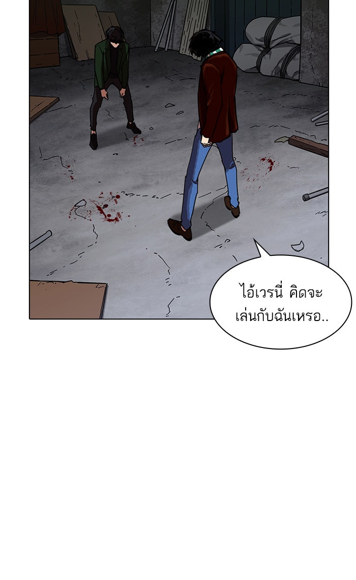 LOOKISM - หน้า 131