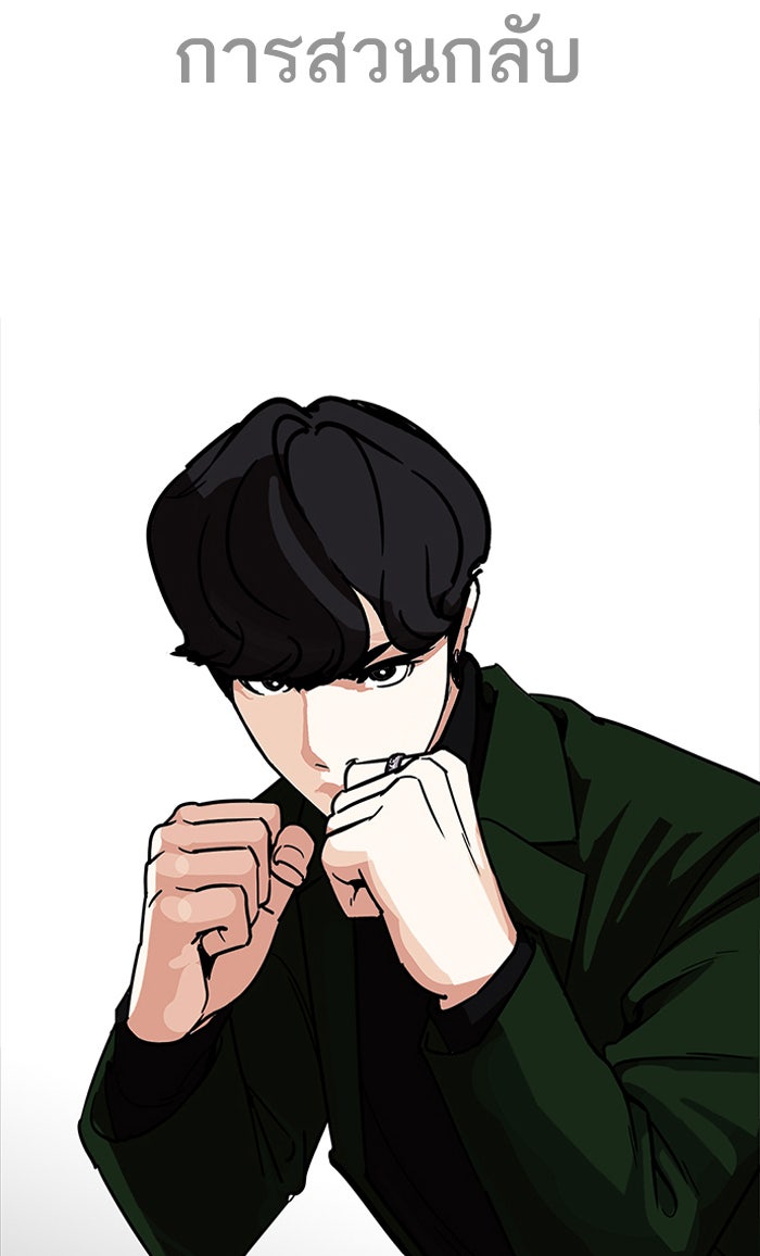 LOOKISM - หน้า 141