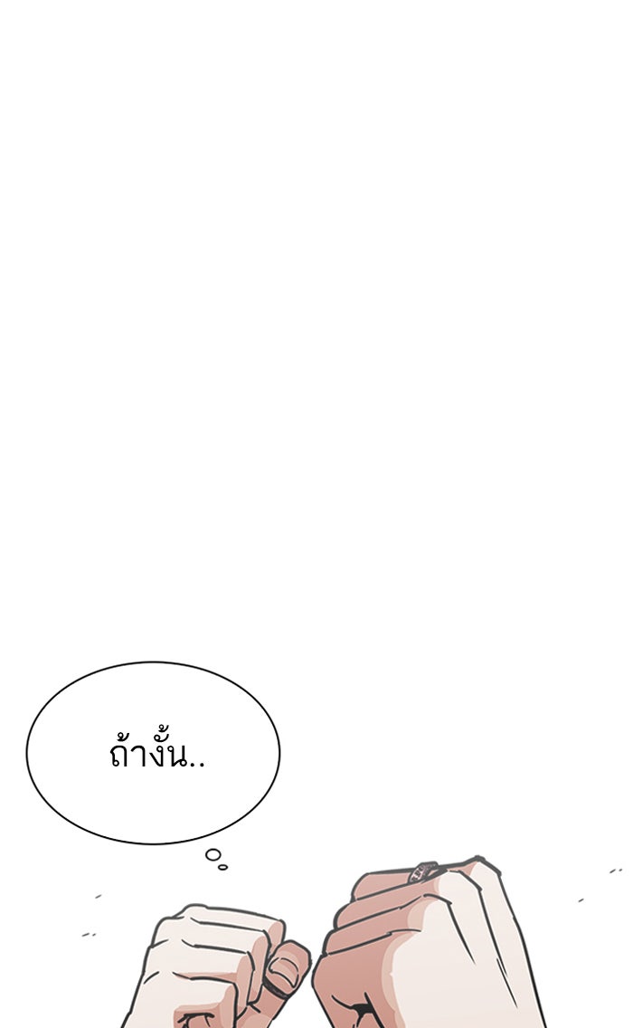 LOOKISM - หน้า 144
