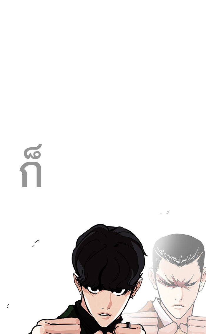 LOOKISM - หน้า 150