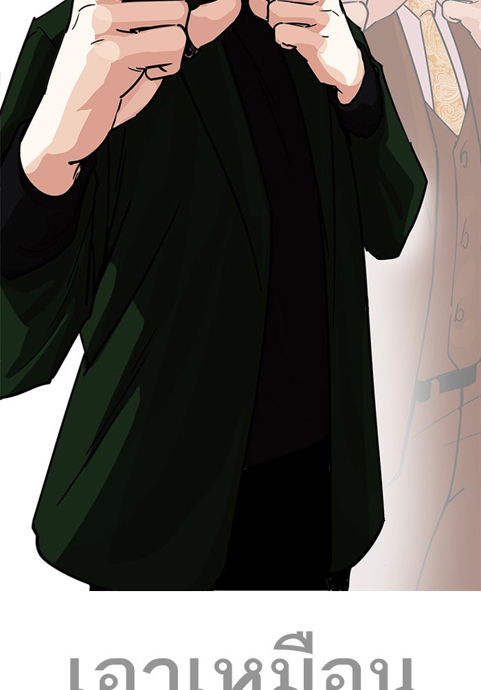 LOOKISM - หน้า 151