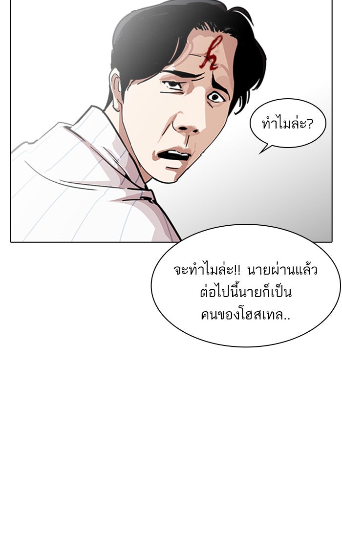 LOOKISM - หน้า 17