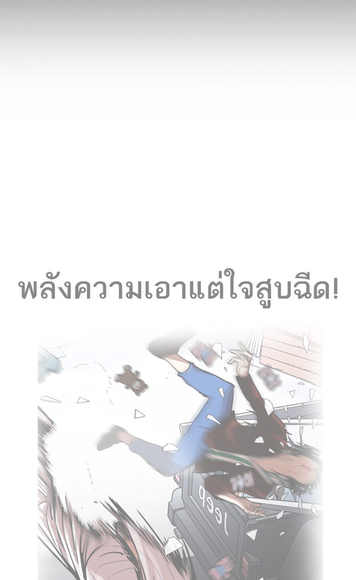 LOOKISM - หน้า 2