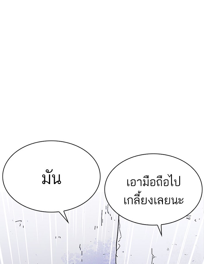 LOOKISM - หน้า 22