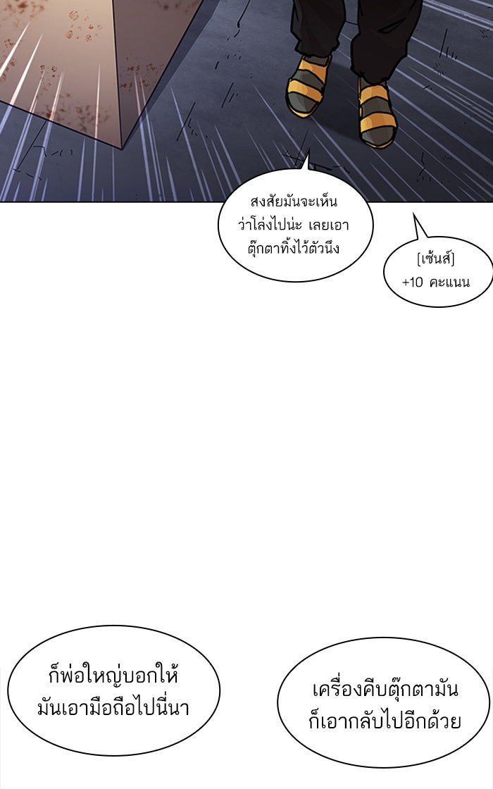 LOOKISM - หน้า 24