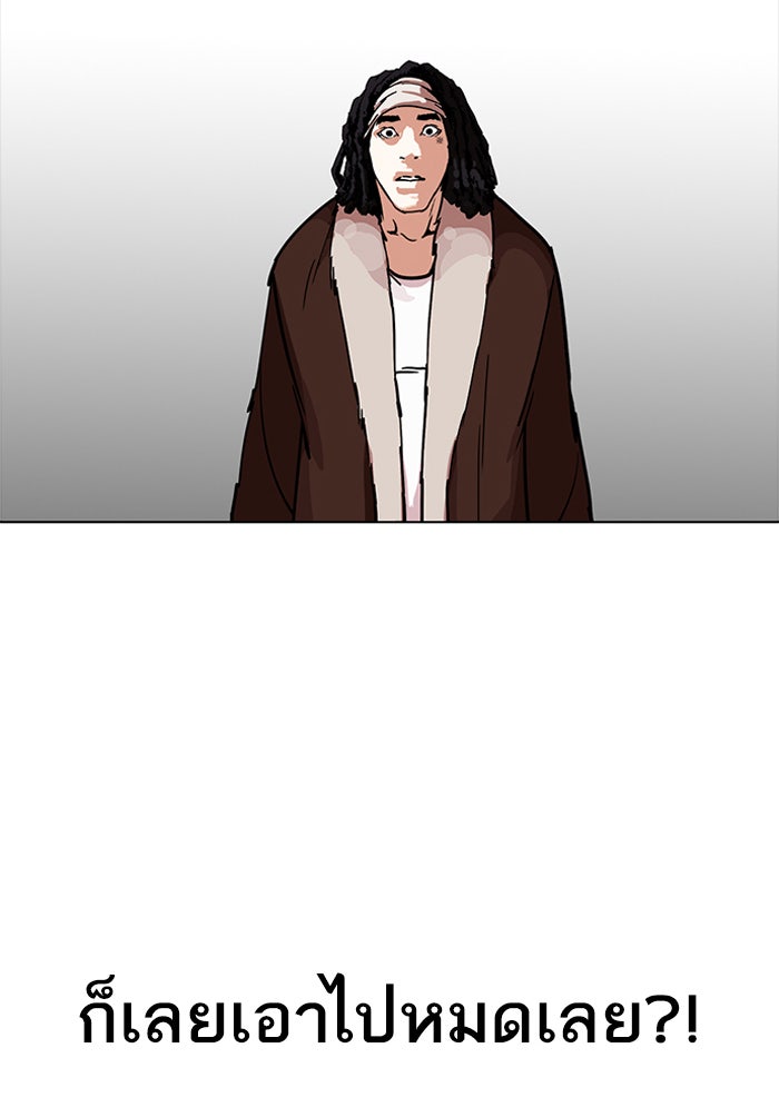 LOOKISM - หน้า 25