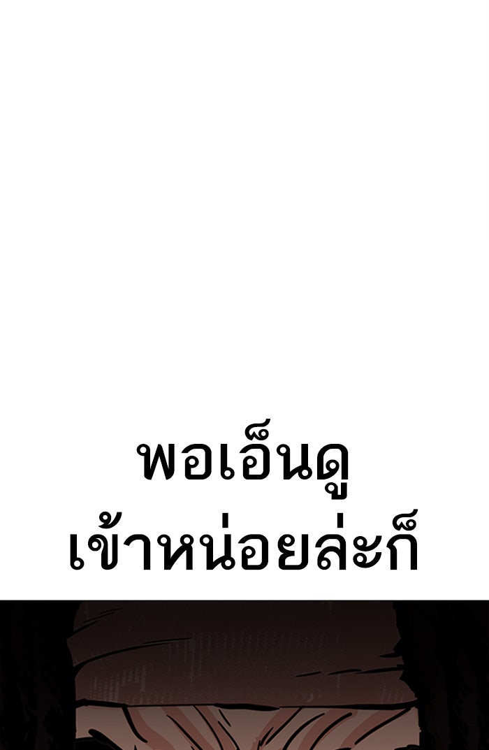 LOOKISM - หน้า 26