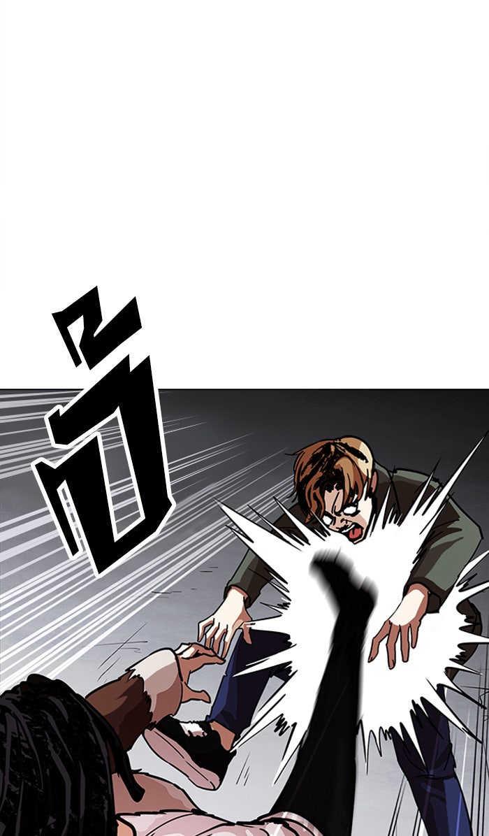 LOOKISM - หน้า 28