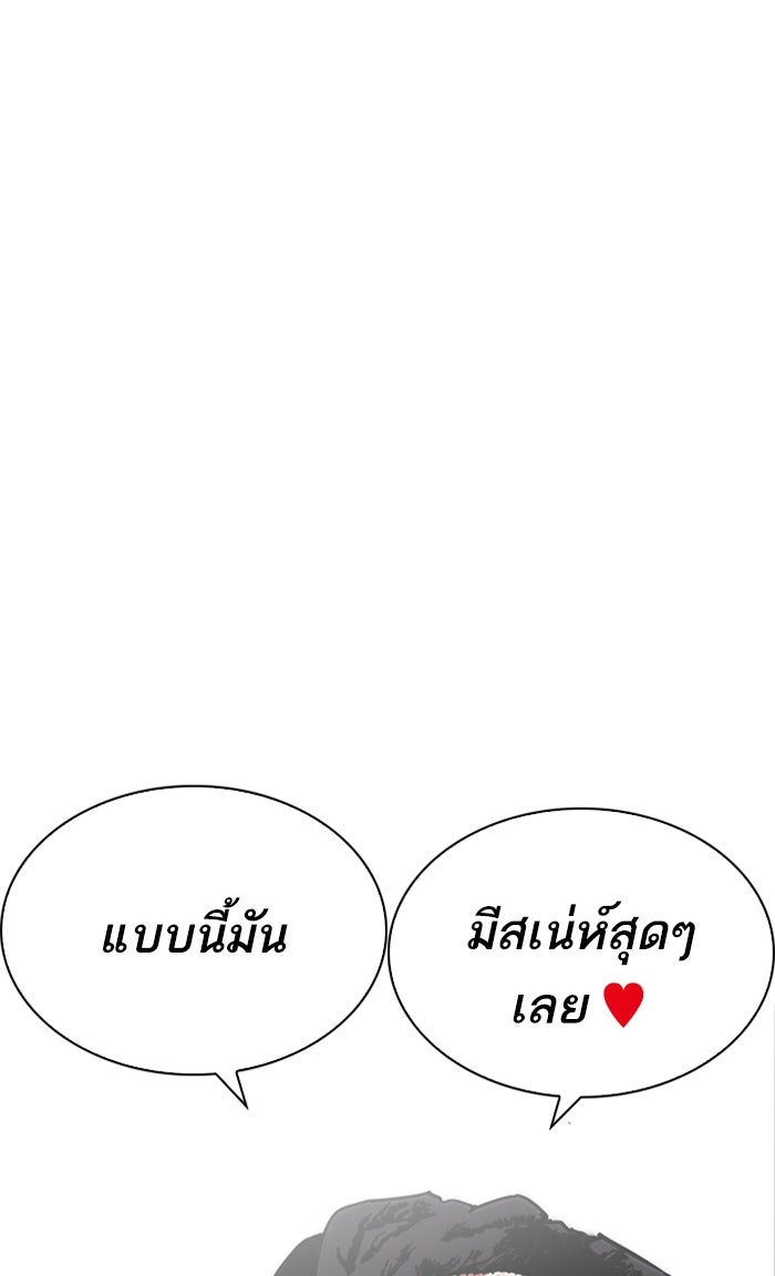 LOOKISM - หน้า 30