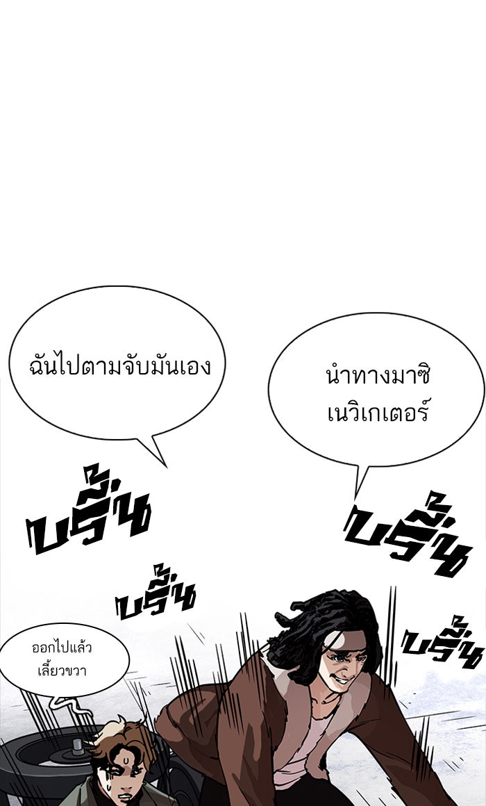 LOOKISM - หน้า 32