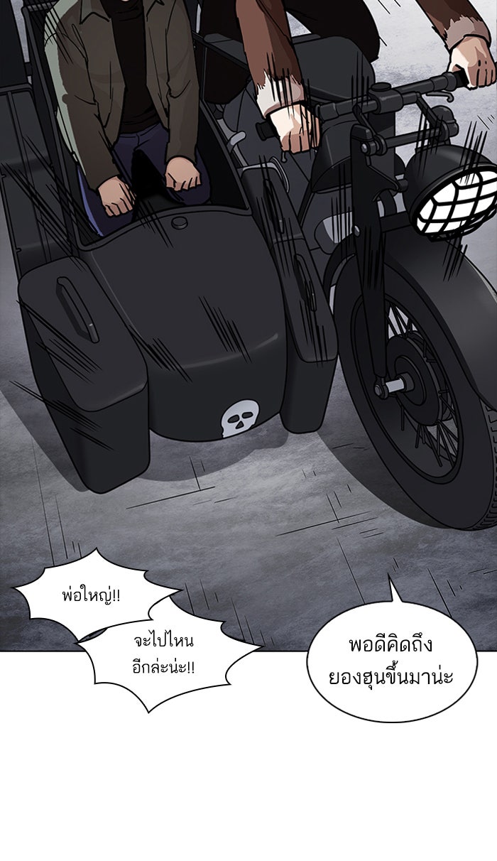 LOOKISM - หน้า 33
