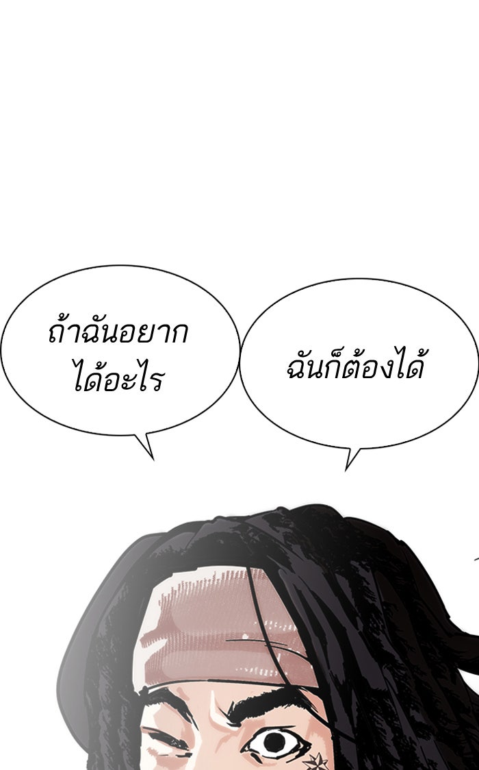 LOOKISM - หน้า 34