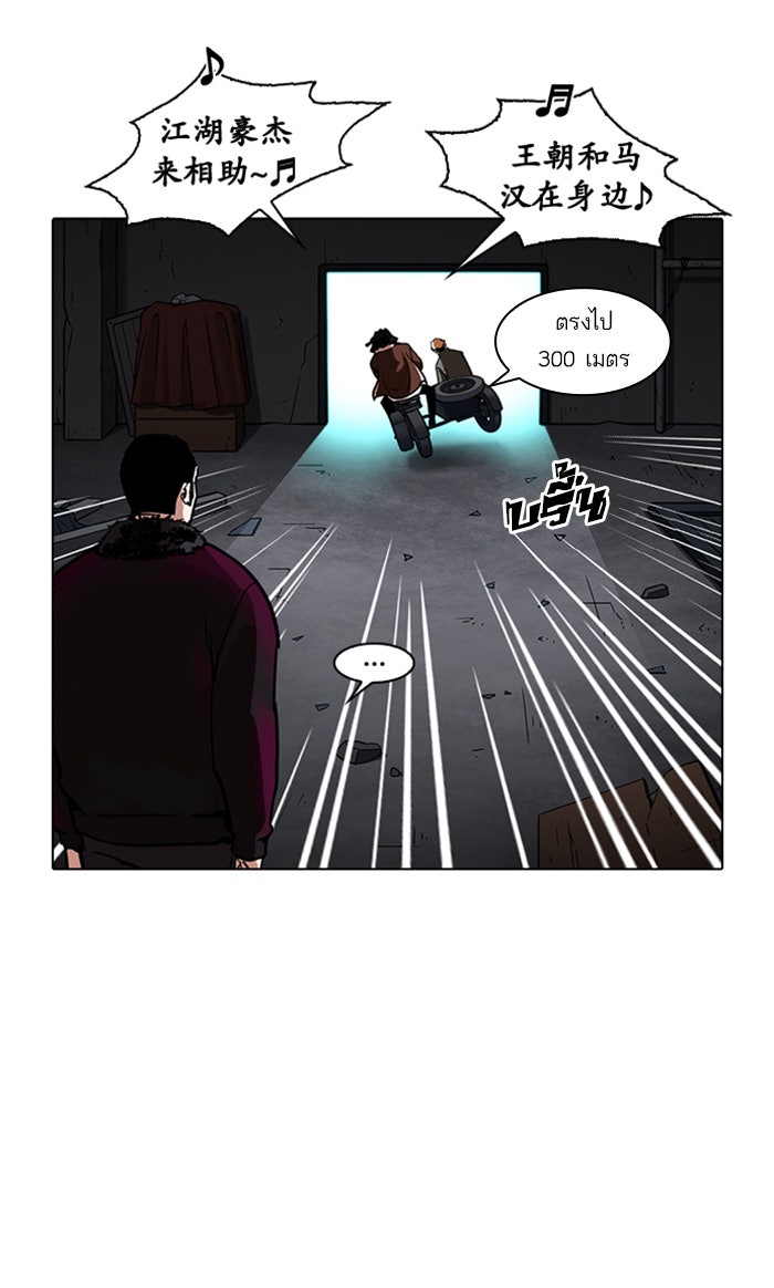 LOOKISM - หน้า 36