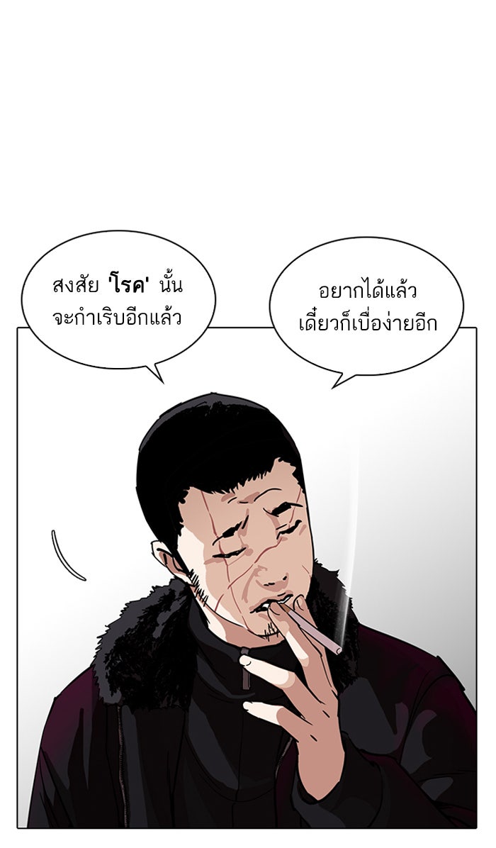 LOOKISM - หน้า 37