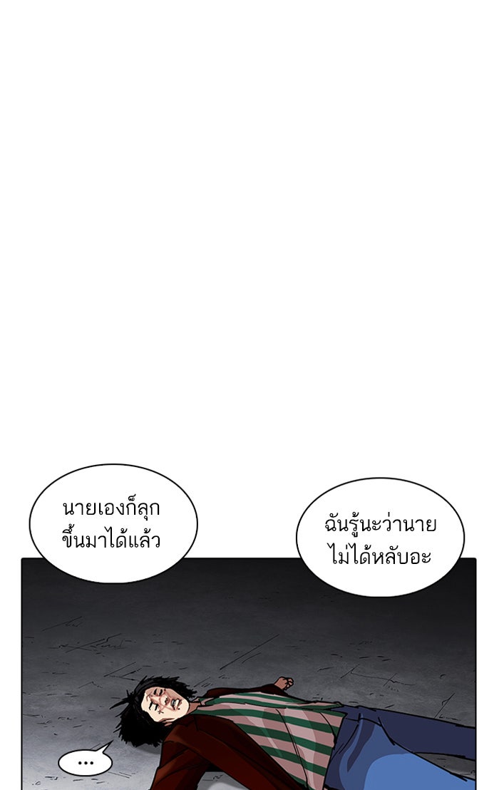 LOOKISM - หน้า 38