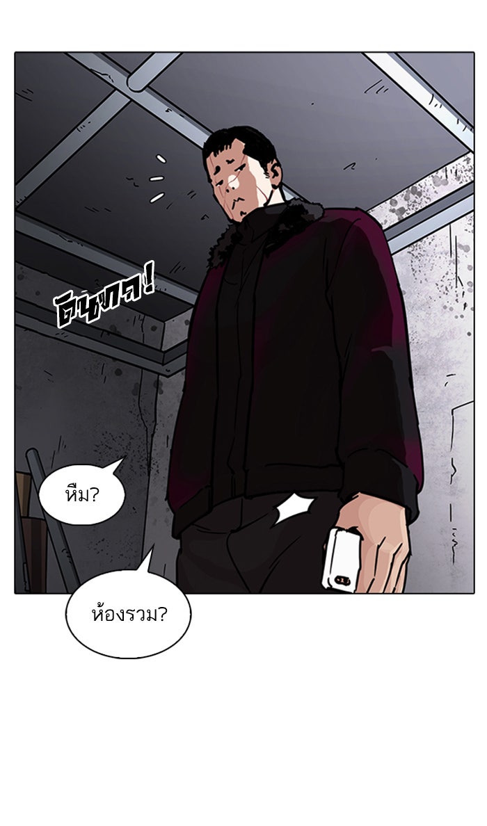 LOOKISM - หน้า 44