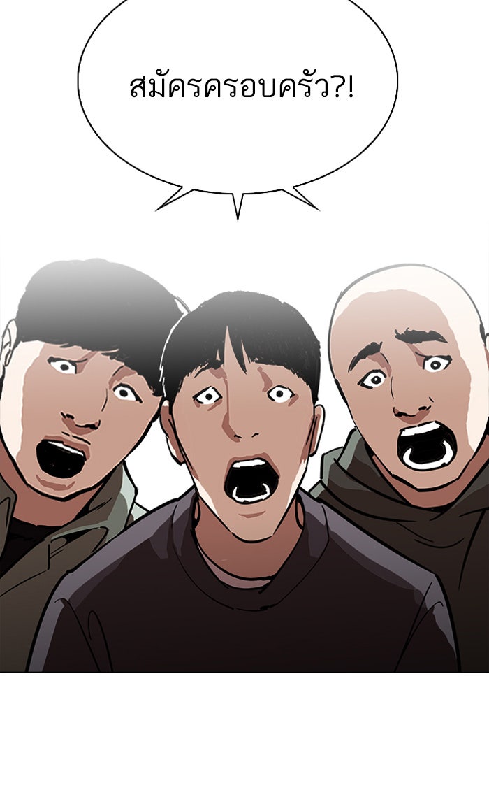 LOOKISM - หน้า 49