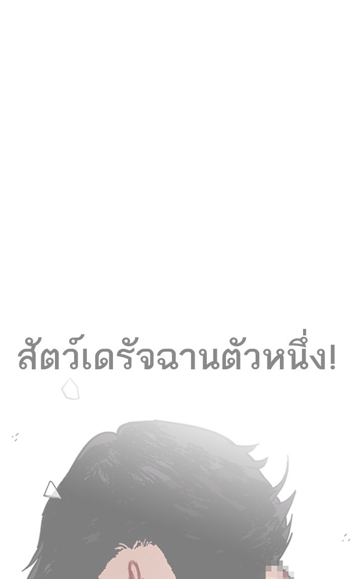 LOOKISM - หน้า 5