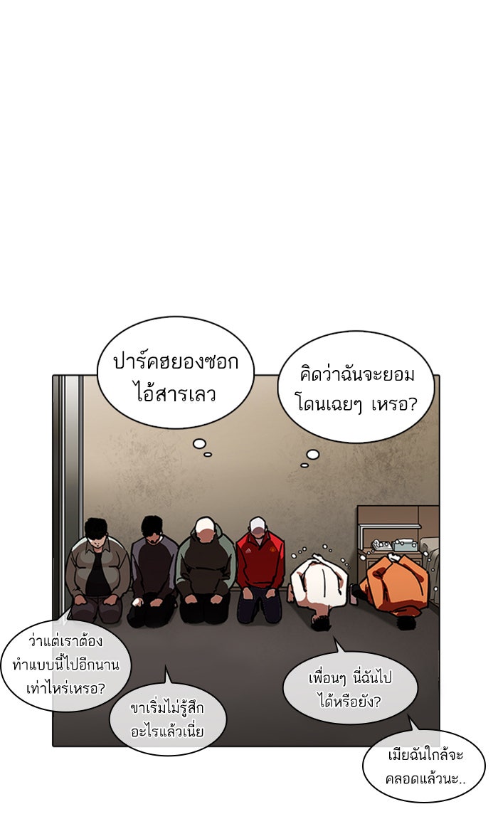 LOOKISM - หน้า 51