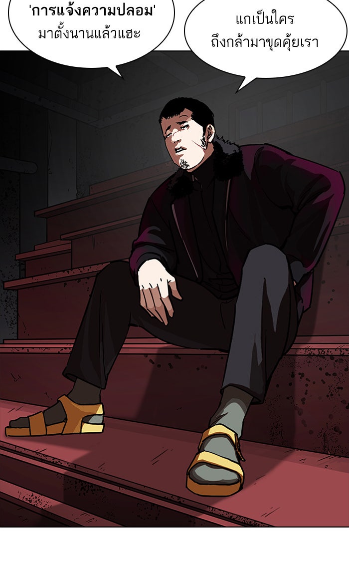 LOOKISM - หน้า 57