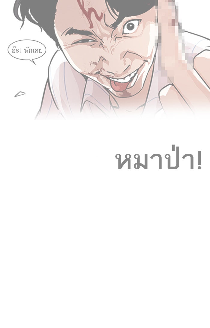 LOOKISM - หน้า 6