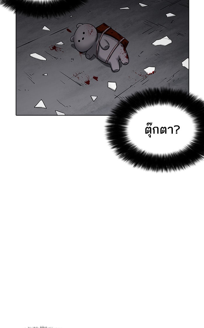 LOOKISM - หน้า 63