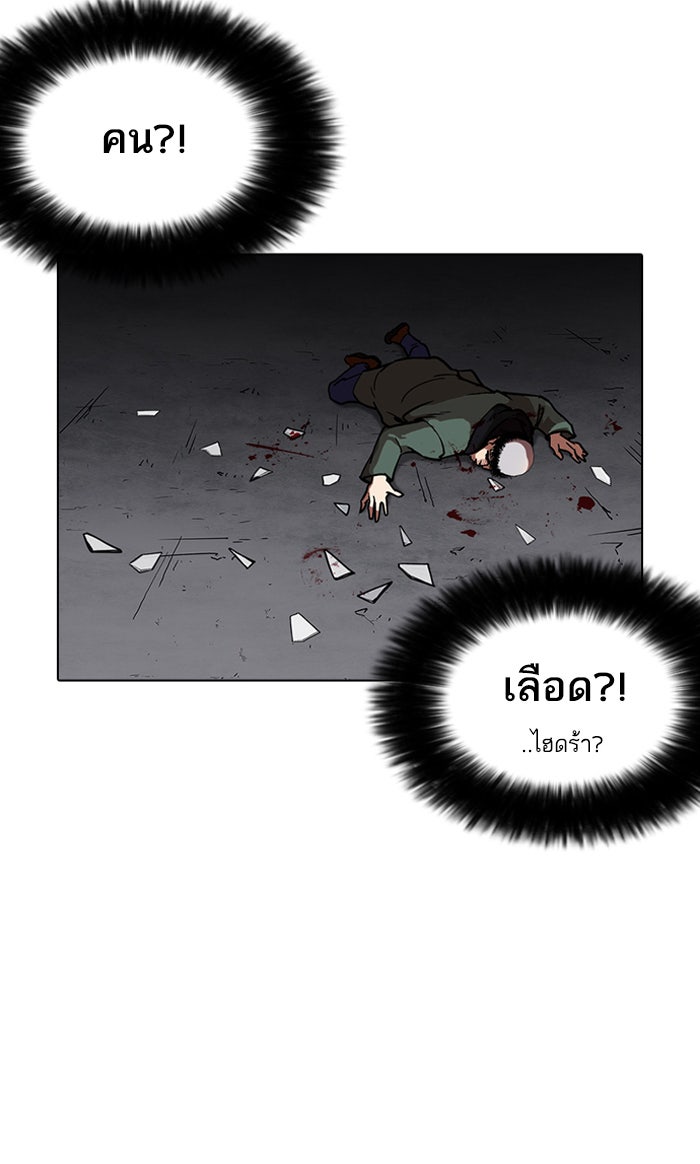 LOOKISM - หน้า 64