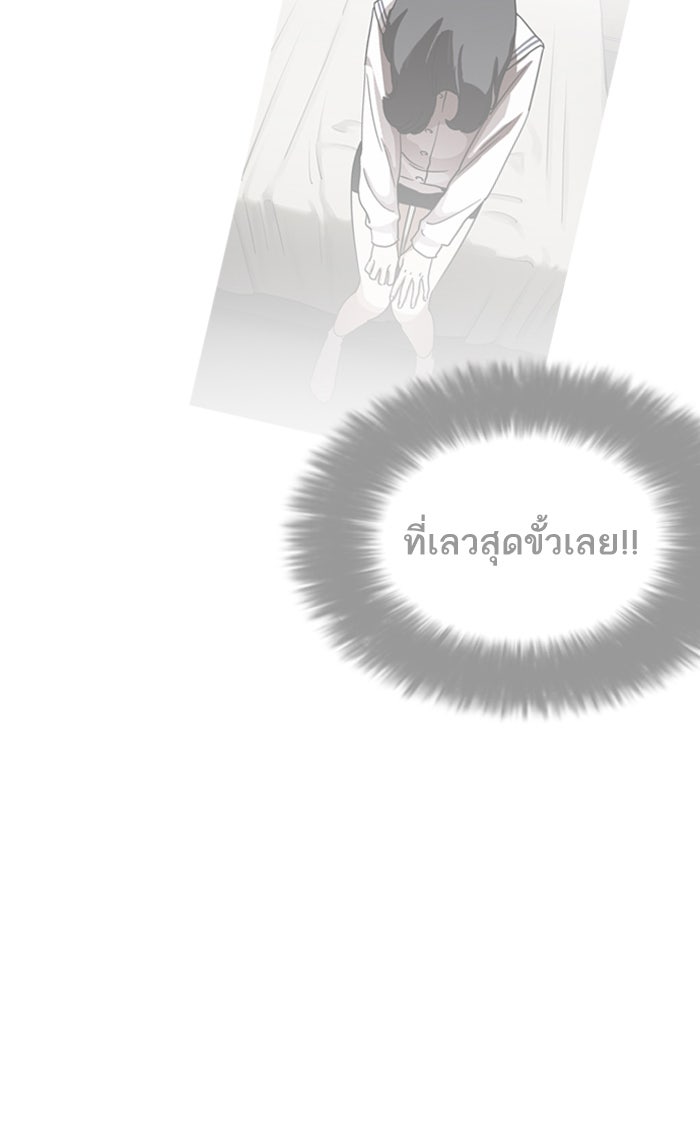 LOOKISM - หน้า 67