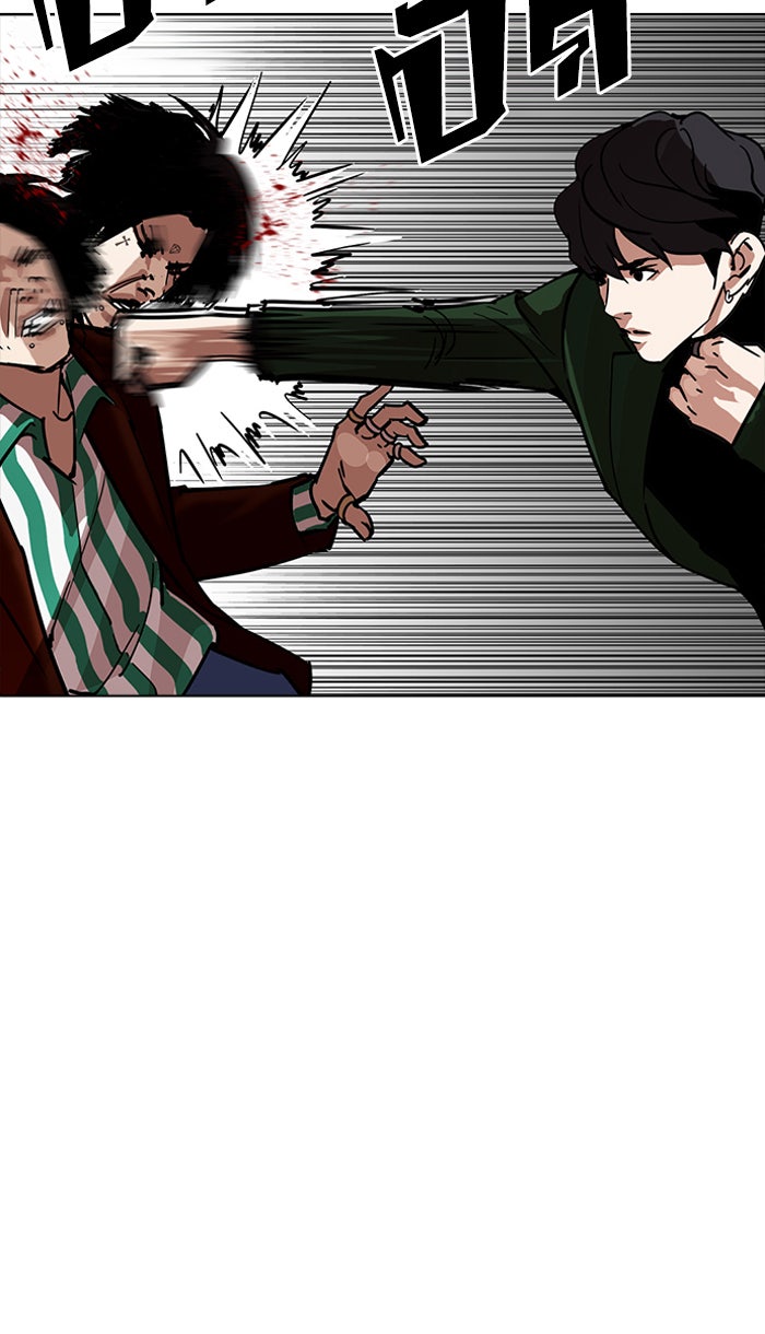 LOOKISM - หน้า 83