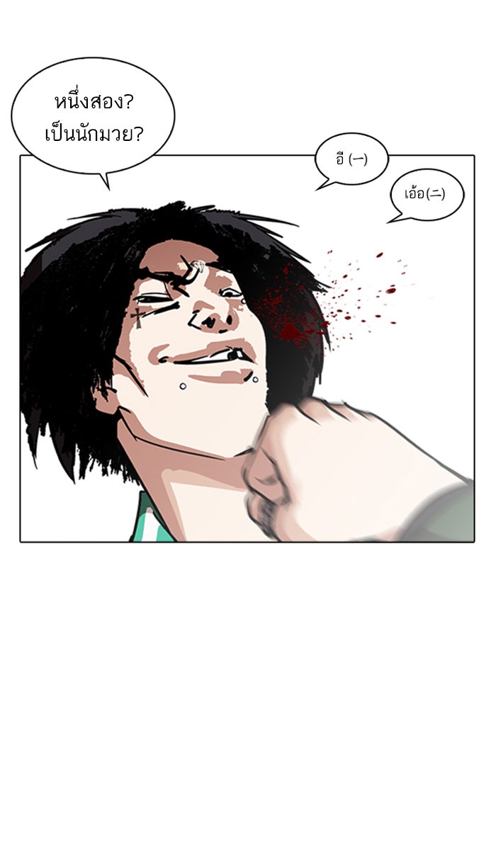 LOOKISM - หน้า 84