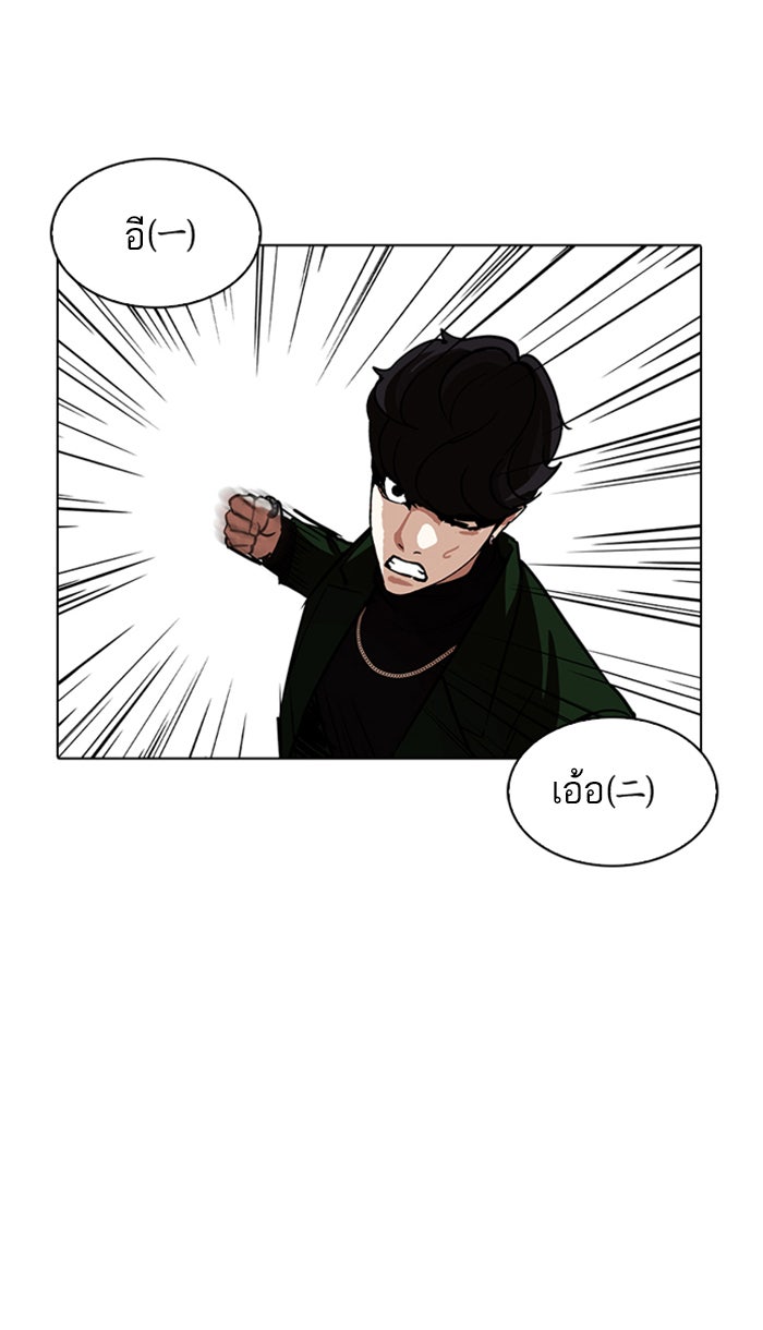 LOOKISM - หน้า 89