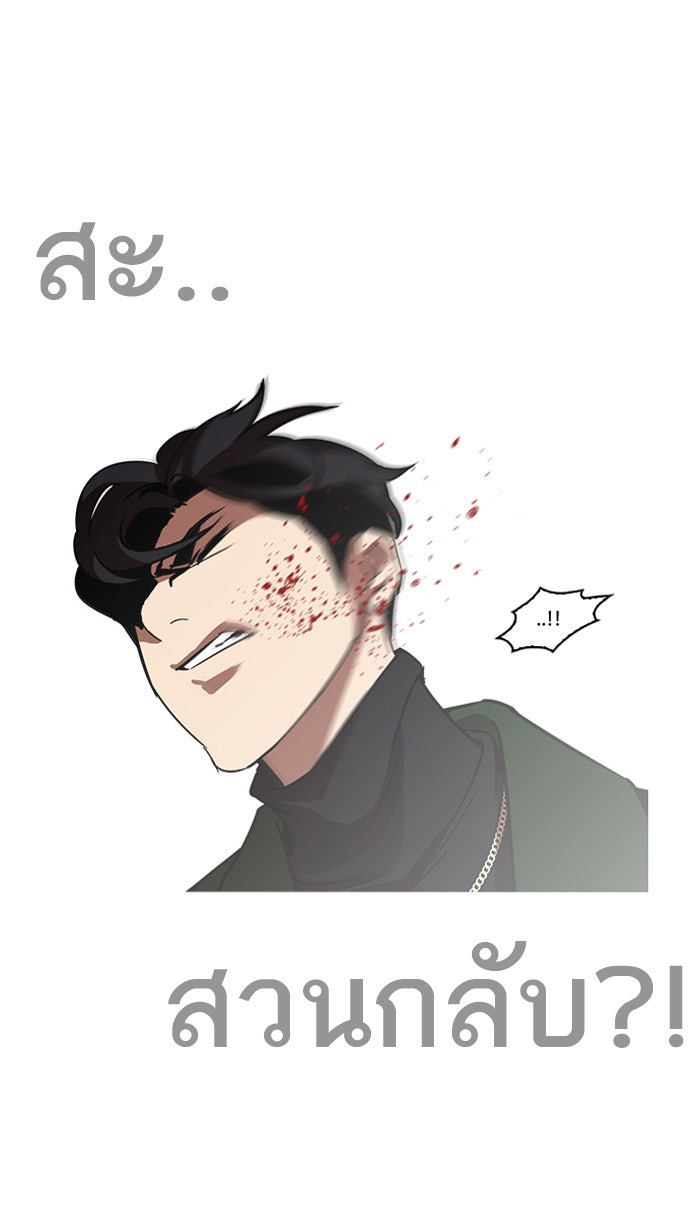 LOOKISM - หน้า 92